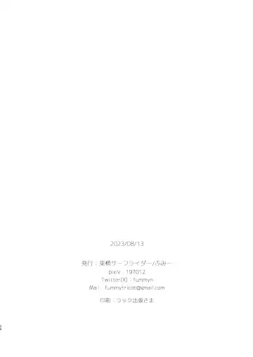 [Fummy] Boku-tachi to, Aru Natsu no Hi Fhentai - Page 25