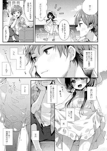 [Fummy] Boku-tachi to, Aru Natsu no Hi Fhentai - Page 4