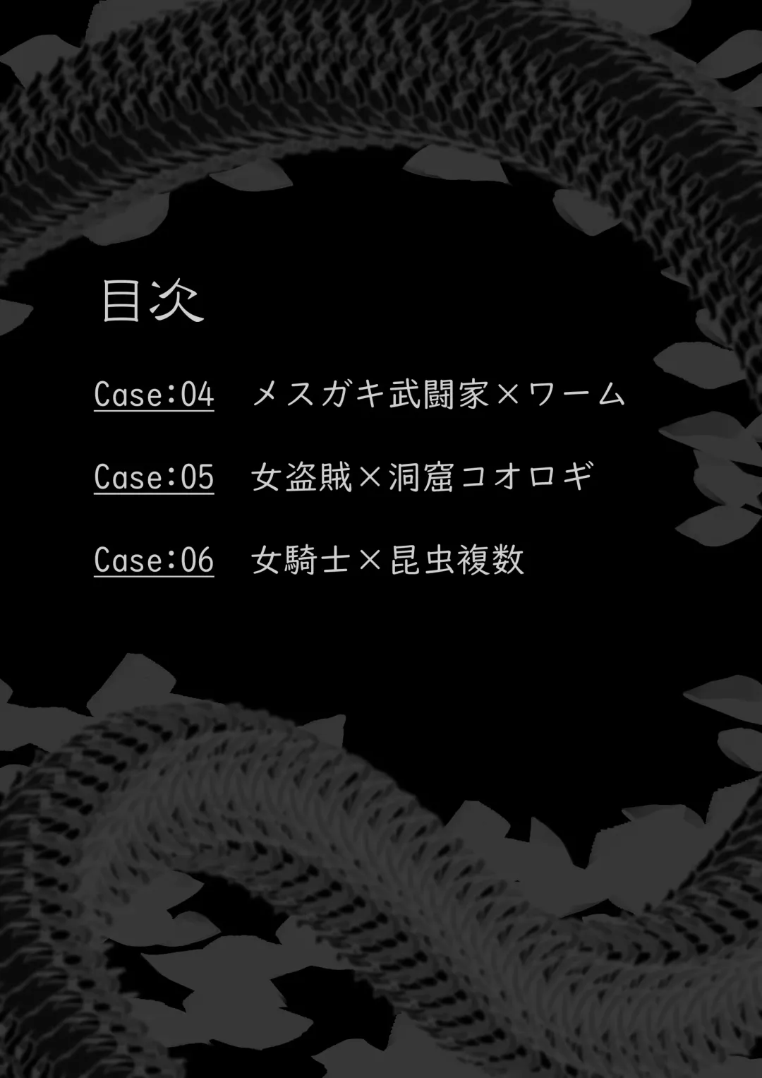 [Quorl Crossbreed] Ishukan Haiboku Tan Dai 2-dan - Mushi Ika no Zako Ranshi Tokushuu Fhentai - Page 1