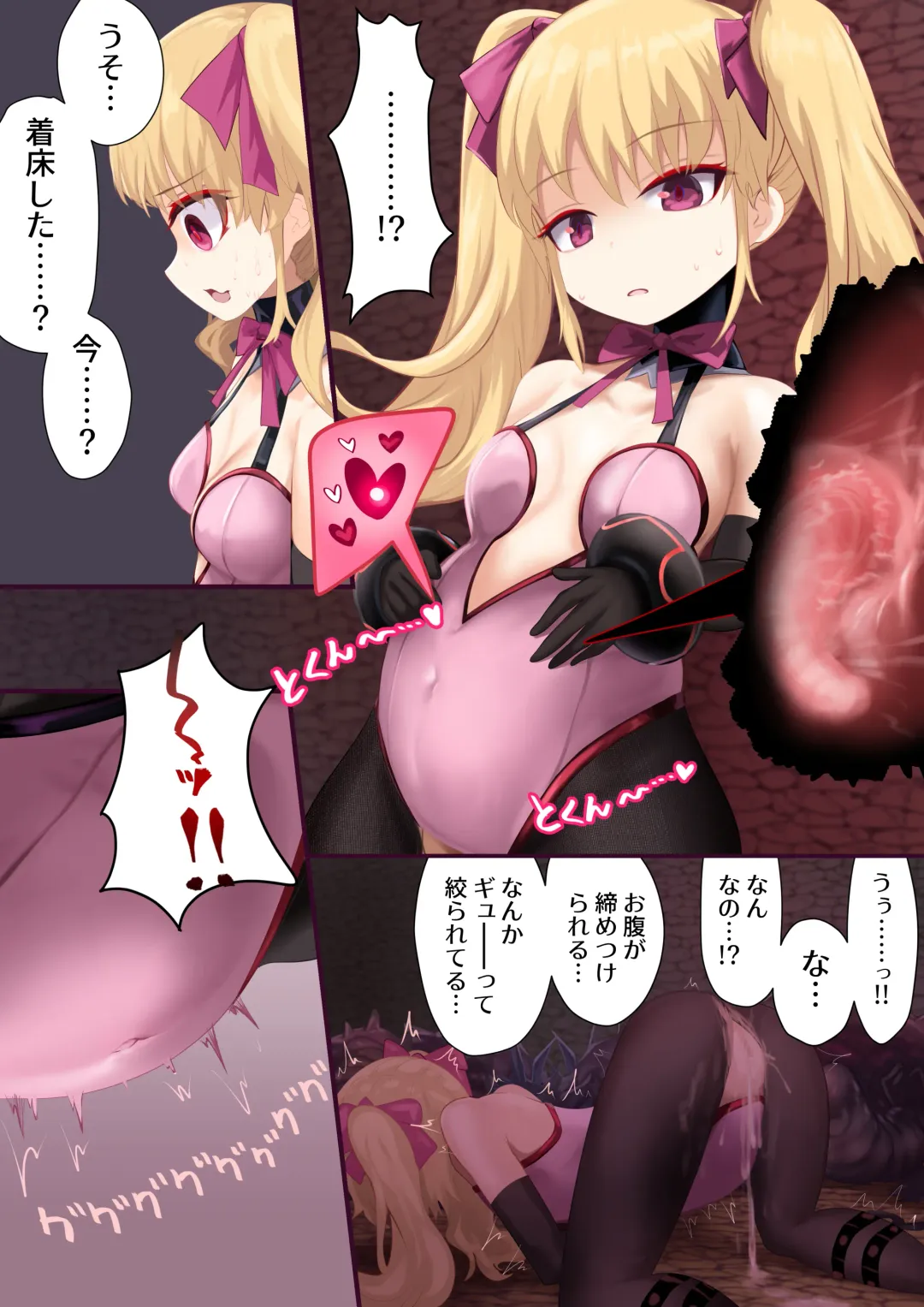 [Quorl Crossbreed] Ishukan Haiboku Tan Dai 2-dan - Mushi Ika no Zako Ranshi Tokushuu Fhentai - Page 10