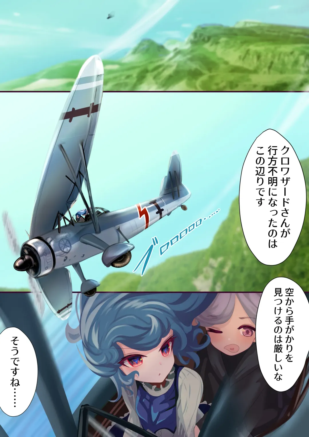 [Quorl Crossbreed] Ishukan Haiboku Tan Dai 2-dan - Mushi Ika no Zako Ranshi Tokushuu Fhentai - Page 37