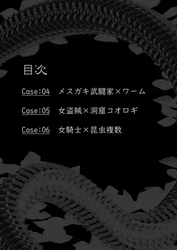 Read [Quorl Crossbreed] Ishukan Haiboku Tan Dai 2-dan - Mushi Ika no Zako Ranshi Tokushuu - Fhentai