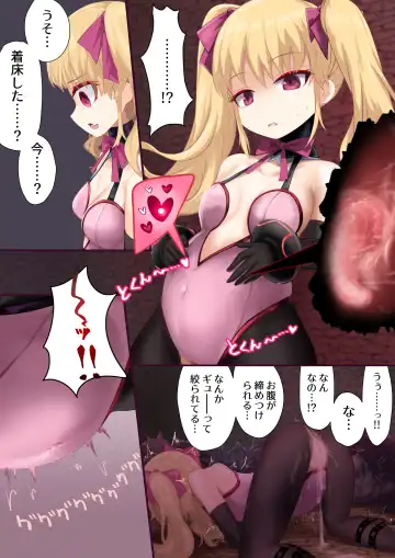 [Quorl Crossbreed] Ishukan Haiboku Tan Dai 2-dan - Mushi Ika no Zako Ranshi Tokushuu Fhentai - Page 10