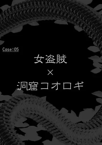 [Quorl Crossbreed] Ishukan Haiboku Tan Dai 2-dan - Mushi Ika no Zako Ranshi Tokushuu Fhentai - Page 15