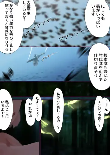 [Quorl Crossbreed] Ishukan Haiboku Tan Dai 2-dan - Mushi Ika no Zako Ranshi Tokushuu Fhentai - Page 38