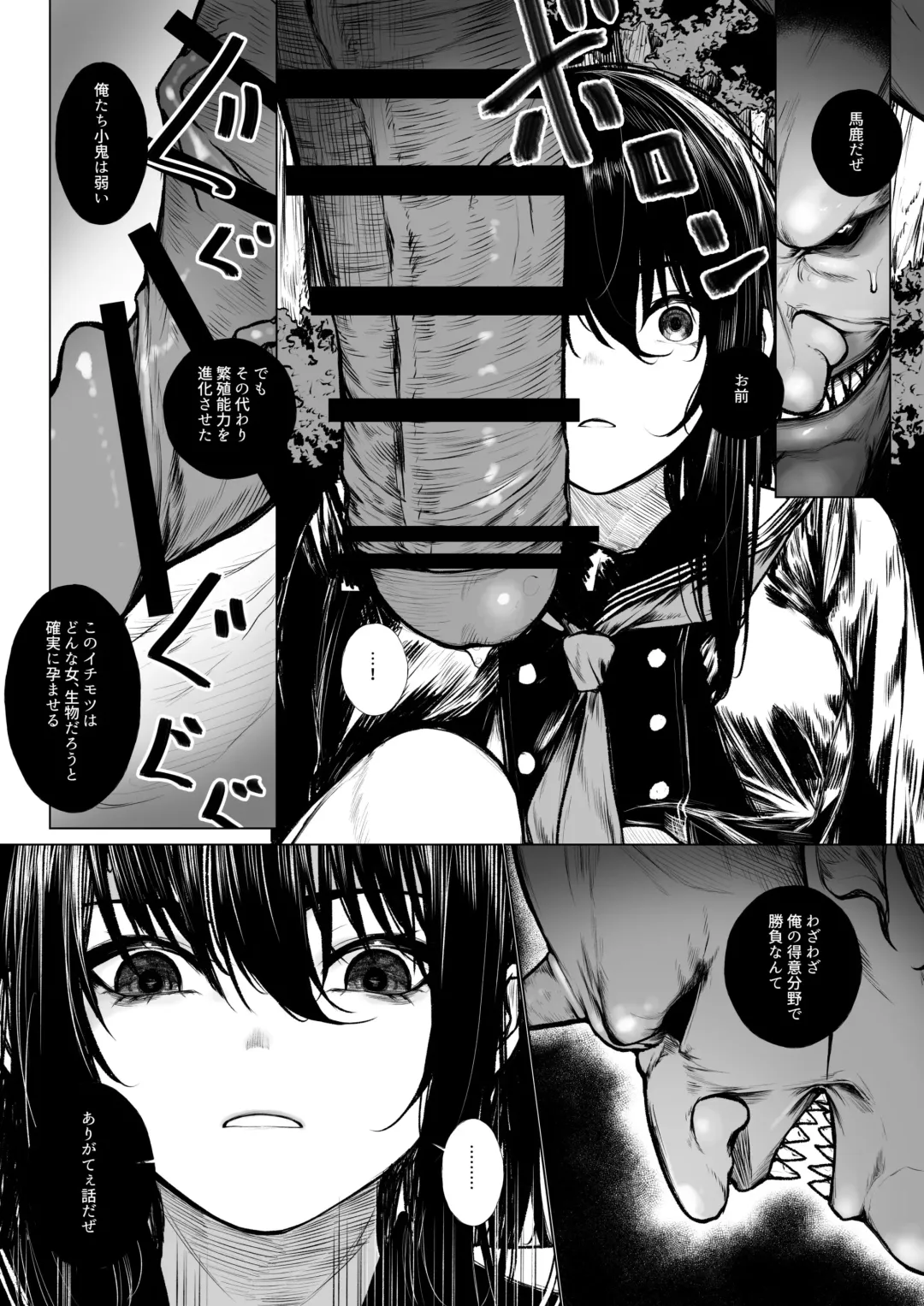 [Jury] Futsuya wa Kooni ni Nanka Makenai Fhentai - Page 5
