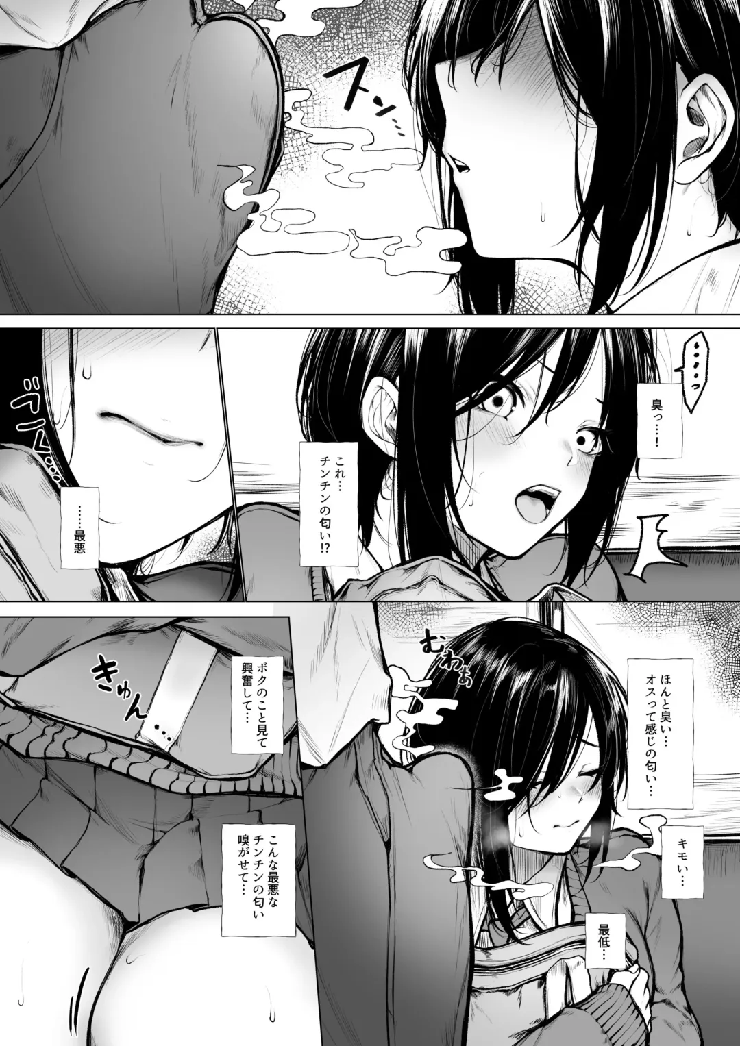 [Jury] Bokukko ga nioi dakede ochichau hanashi Fhentai - Page 3