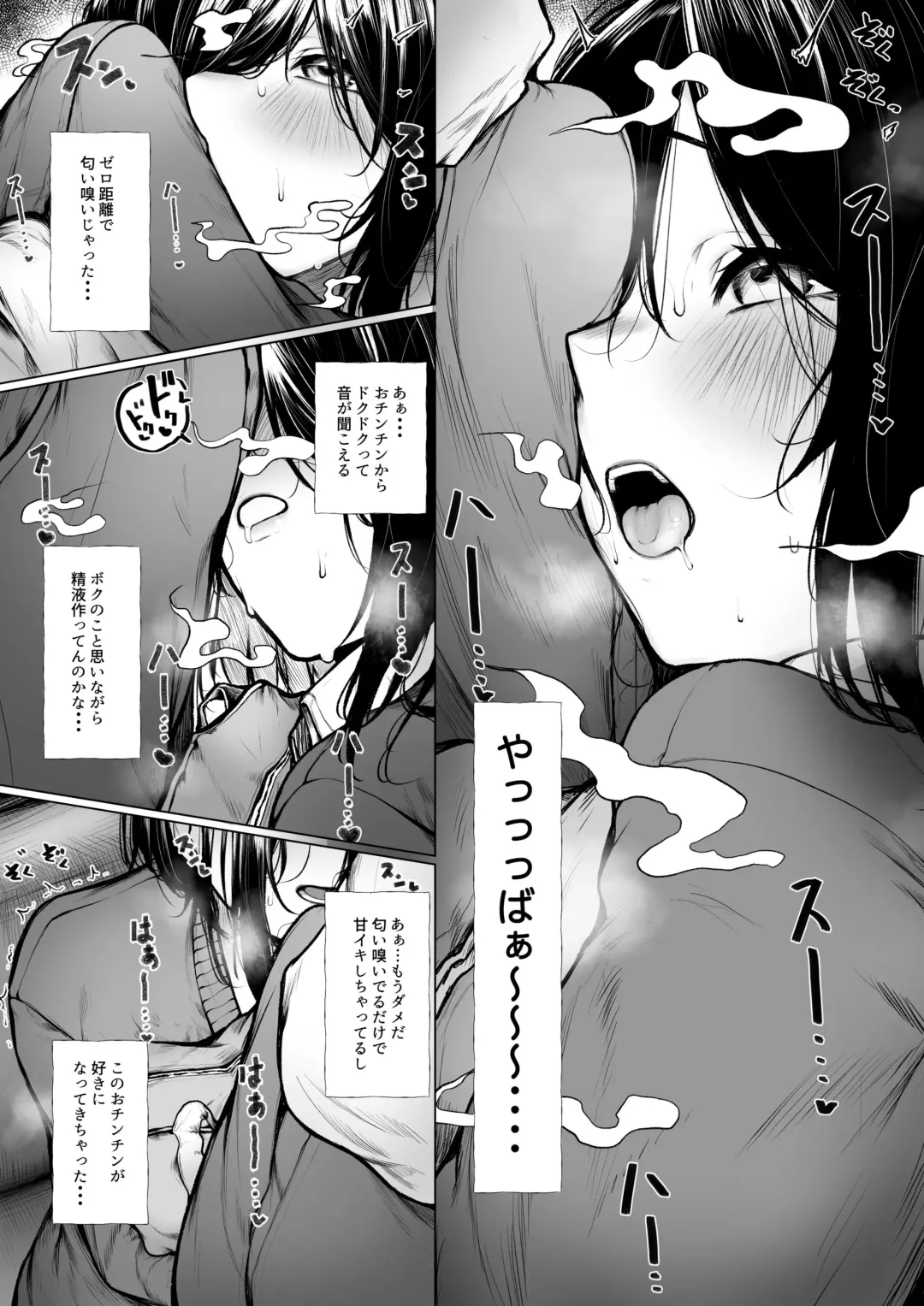 [Jury] Bokukko ga nioi dakede ochichau hanashi Fhentai - Page 5