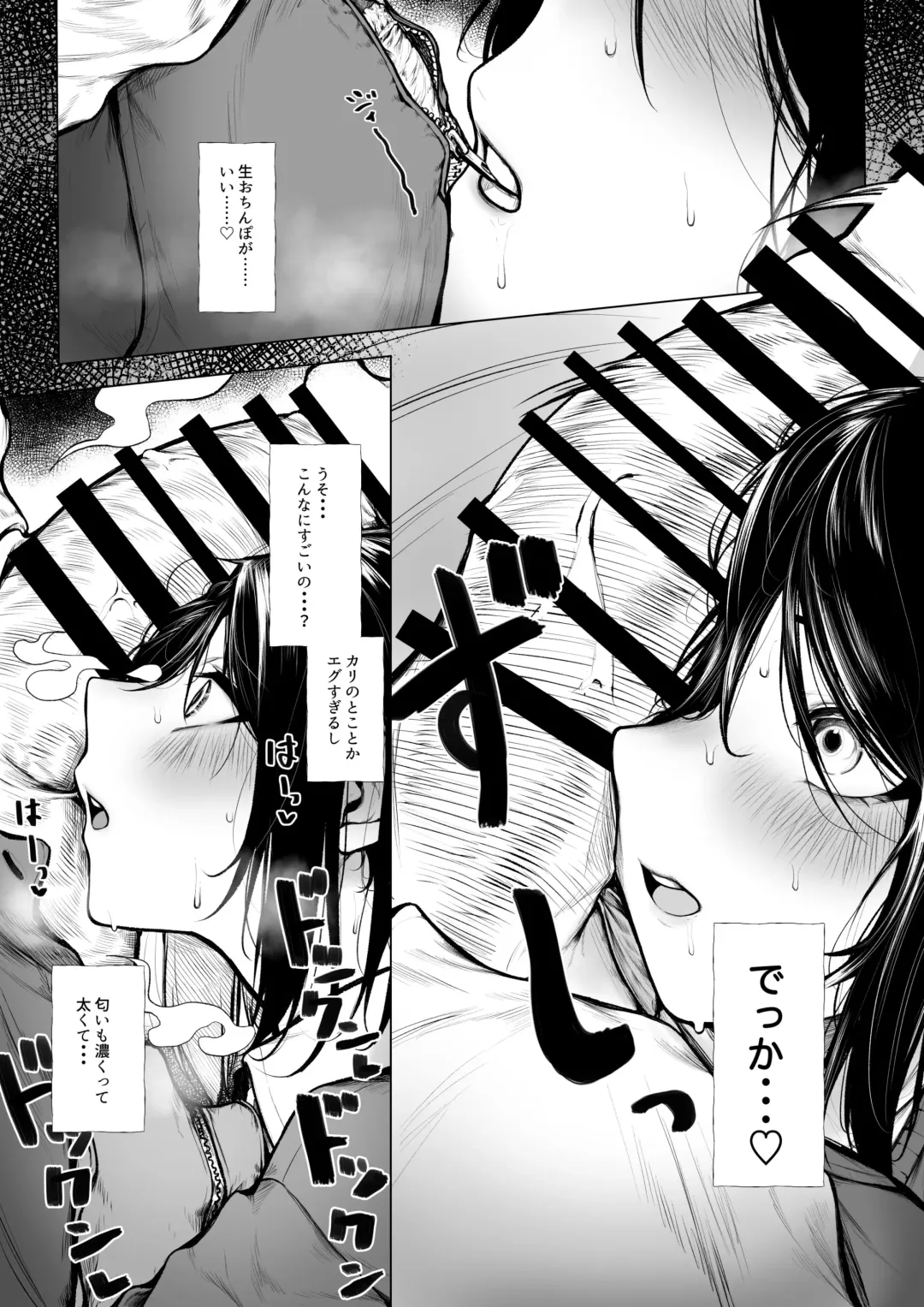 [Jury] Bokukko ga nioi dakede ochichau hanashi Fhentai - Page 7