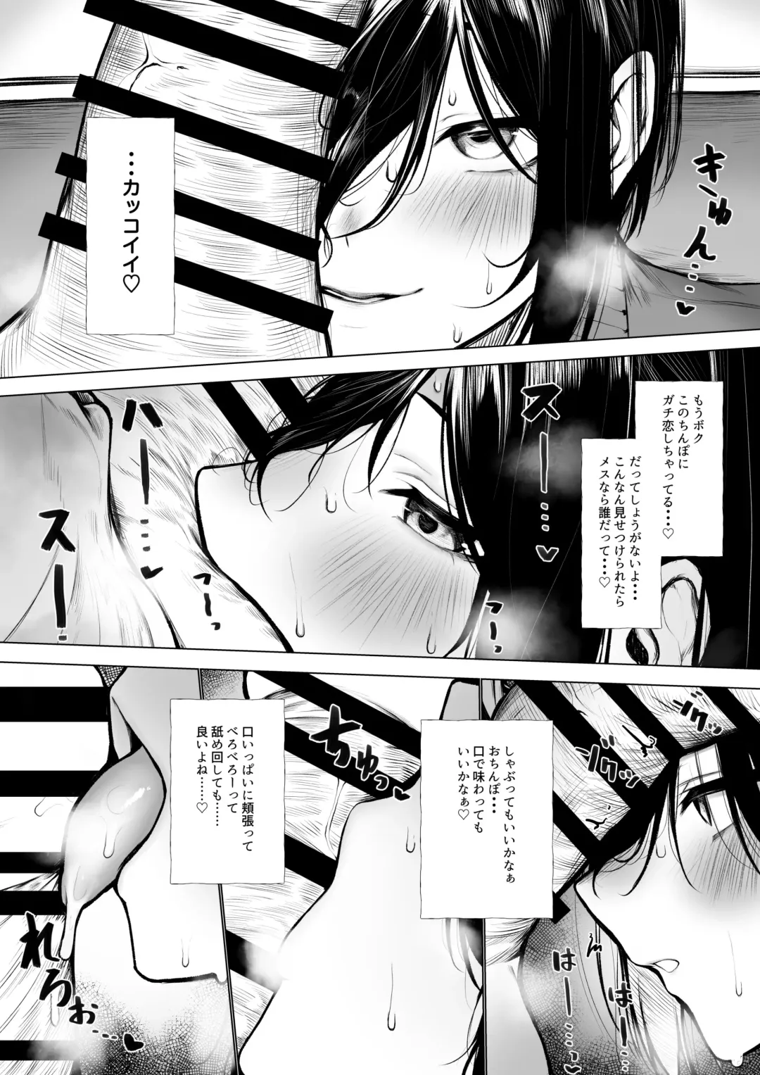 [Jury] Bokukko ga nioi dakede ochichau hanashi Fhentai - Page 8