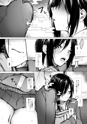 [Jury] Bokukko ga nioi dakede ochichau hanashi Fhentai - Page 3