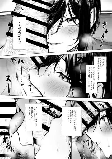 [Jury] Bokukko ga nioi dakede ochichau hanashi Fhentai - Page 8