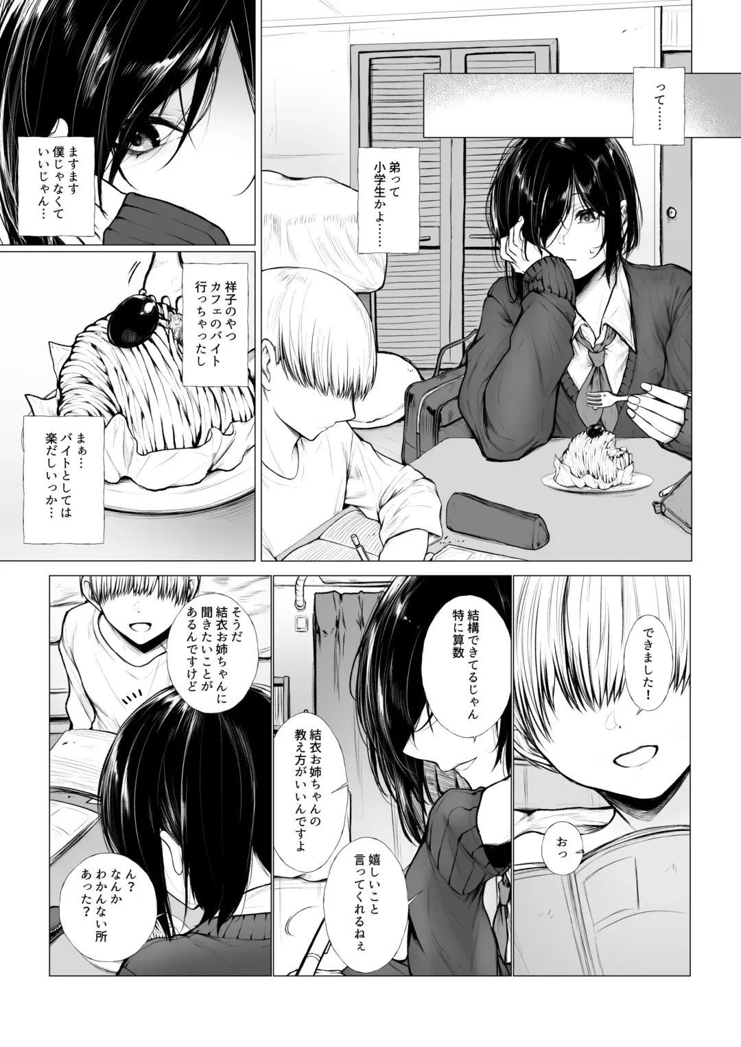 [Jury] Bokukko wa Shota ni Nanka Makenai Fhentai - Page 2