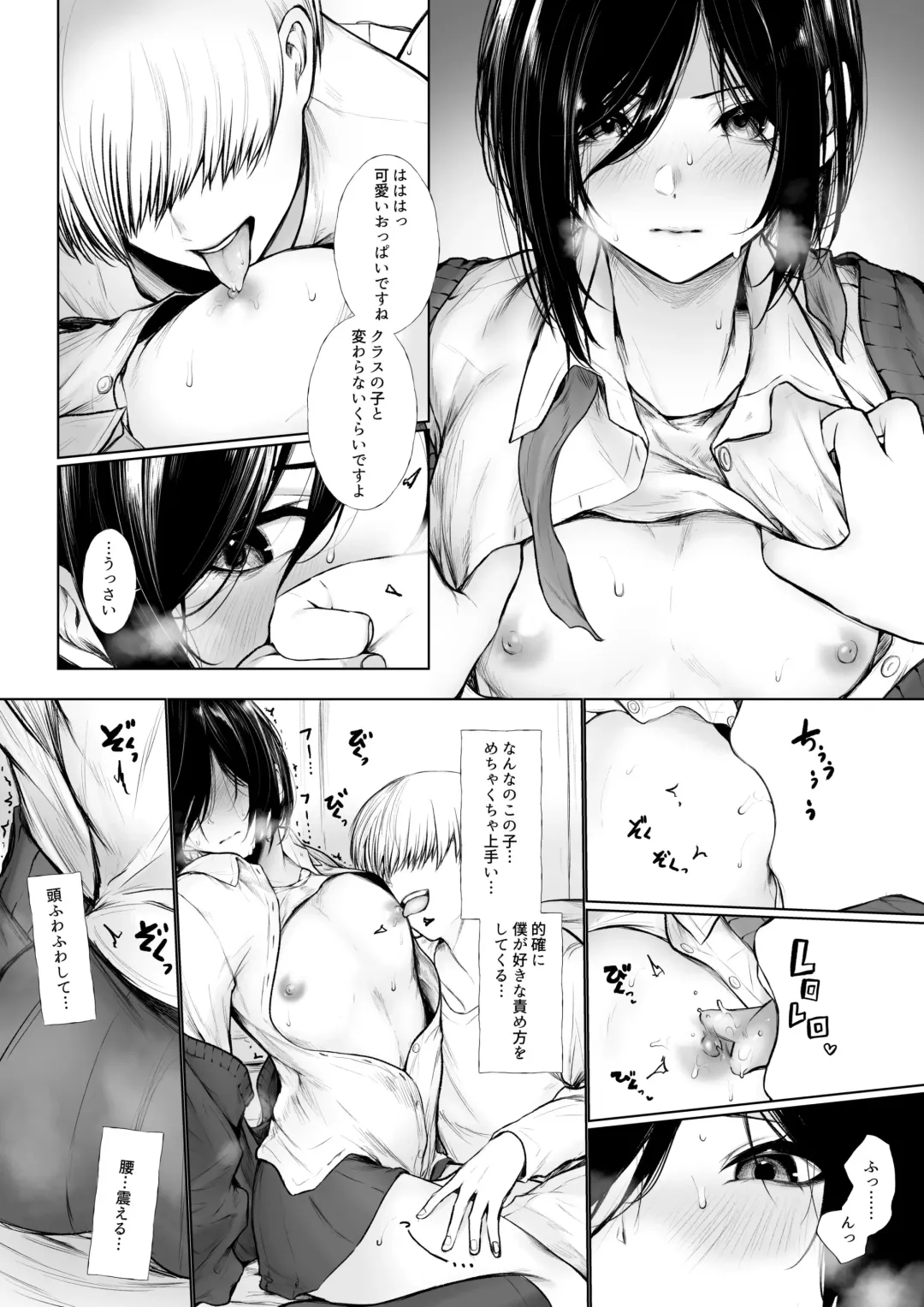 [Jury] Bokukko wa Shota ni Nanka Makenai Fhentai - Page 5