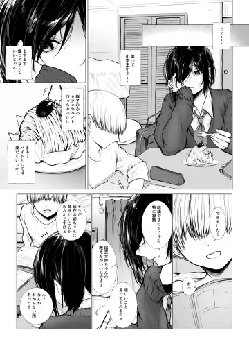 [Jury] Bokukko wa Shota ni Nanka Makenai Fhentai - Page 2