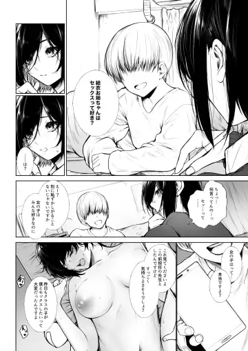 [Jury] Bokukko wa Shota ni Nanka Makenai Fhentai - Page 3