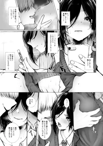 [Jury] Bokukko wa Shota ni Nanka Makenai Fhentai - Page 4