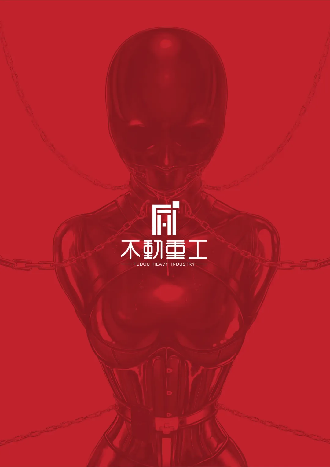 RUBBER DOLL 〜kanzen kousoku gomu ningyou〜 Fhentai - Page 28