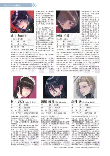 RUBBER DOLL 〜kanzen kousoku gomu ningyou〜 Fhentai - Page 26