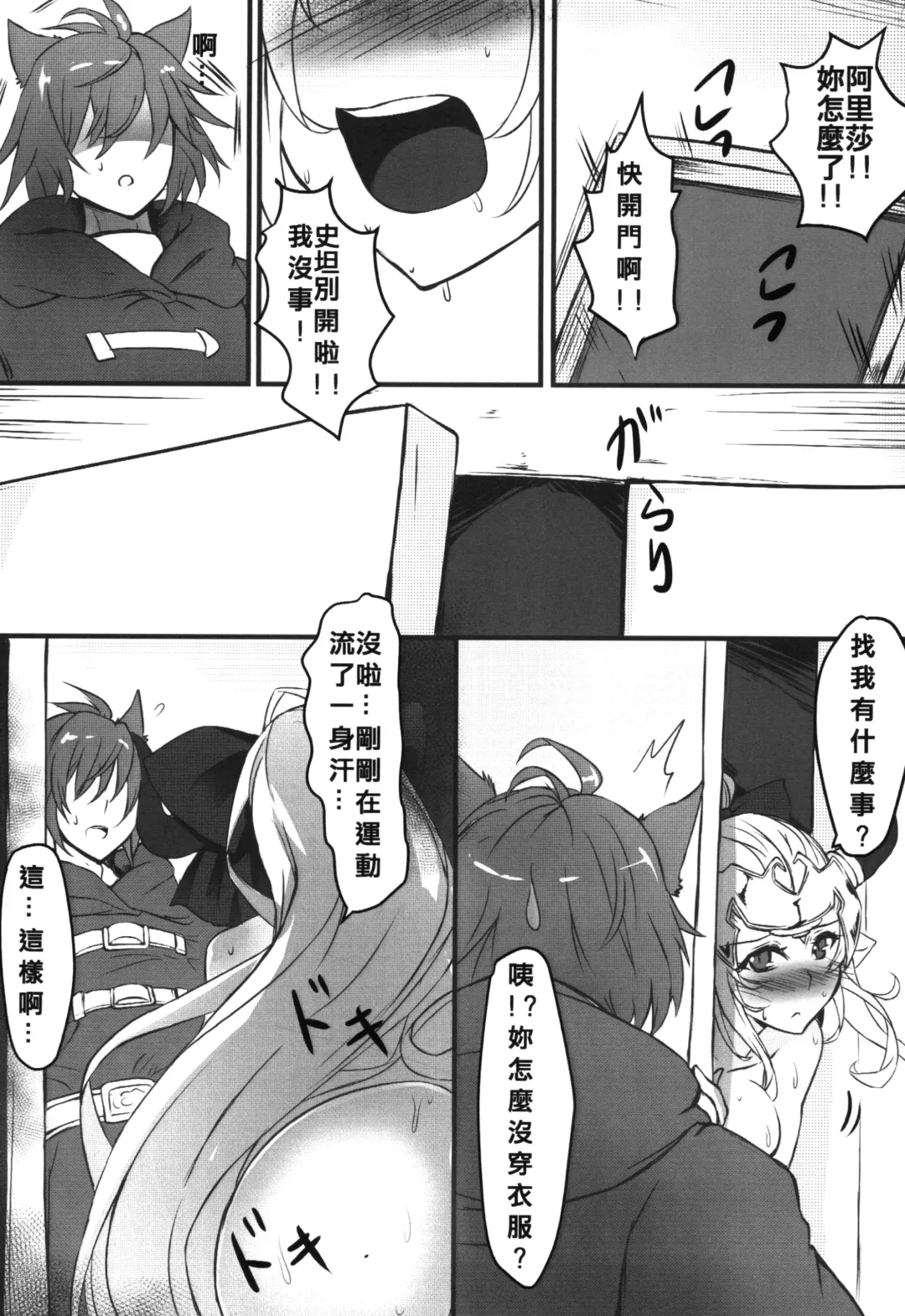 [A-na] Cow Family's Happy Ranch 3 Fhentai - Page 17