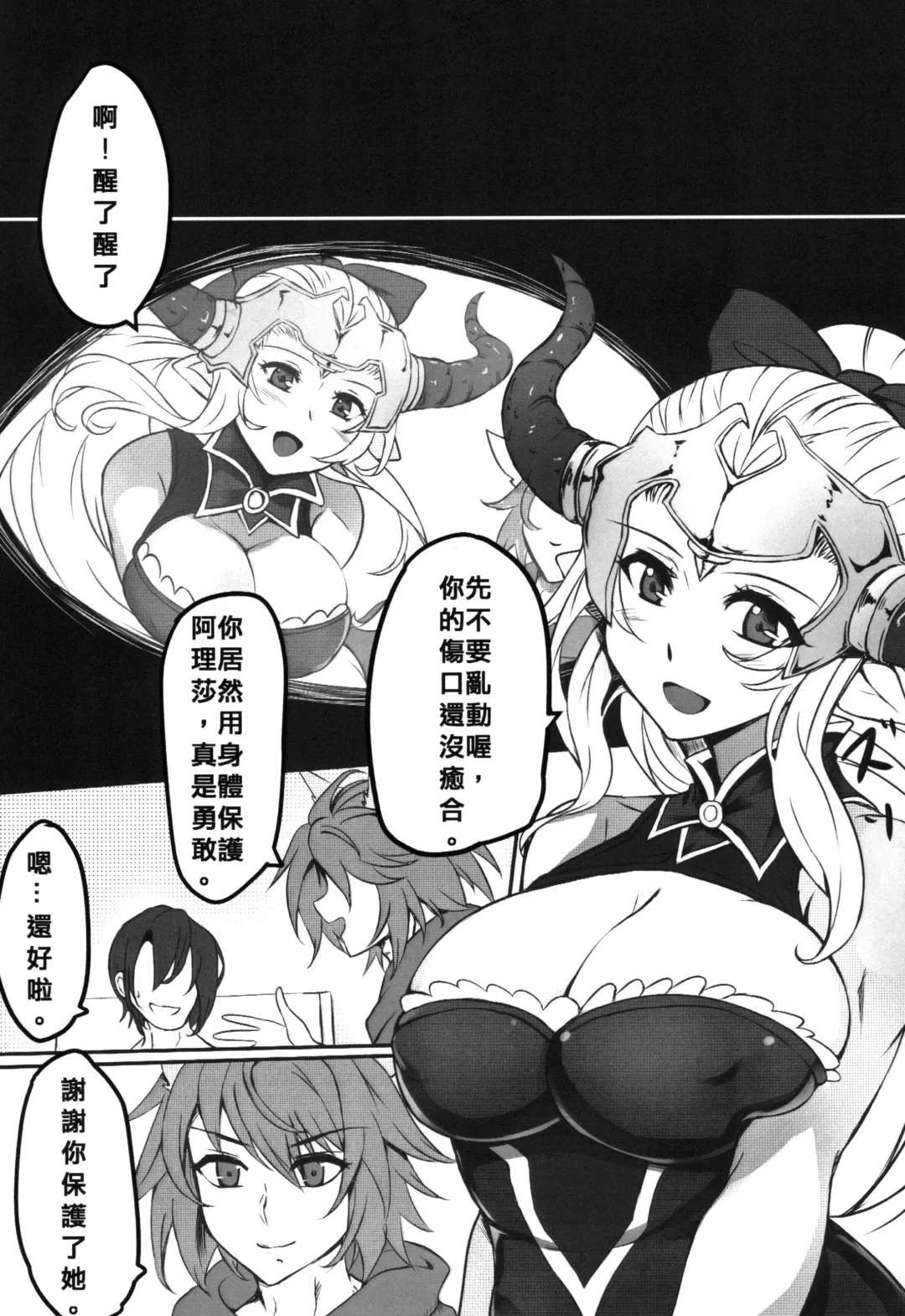 [A-na] Cow Family's Happy Ranch 3 Fhentai - Page 7