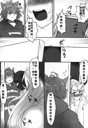 [A-na] Cow Family's Happy Ranch 3 Fhentai - Page 17