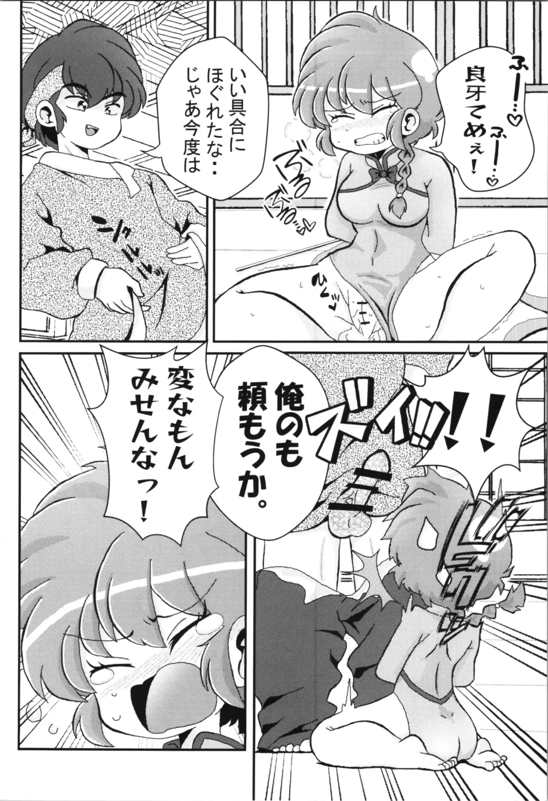 [Odochi] Ore no Rival! Fhentai - Page 14