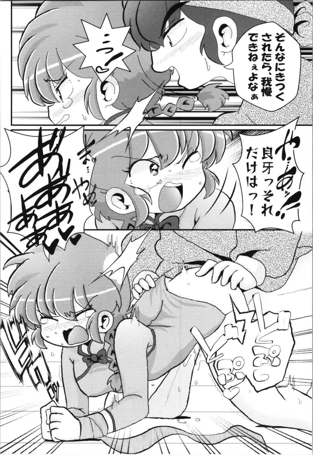 [Odochi] Ore no Rival! Fhentai - Page 18