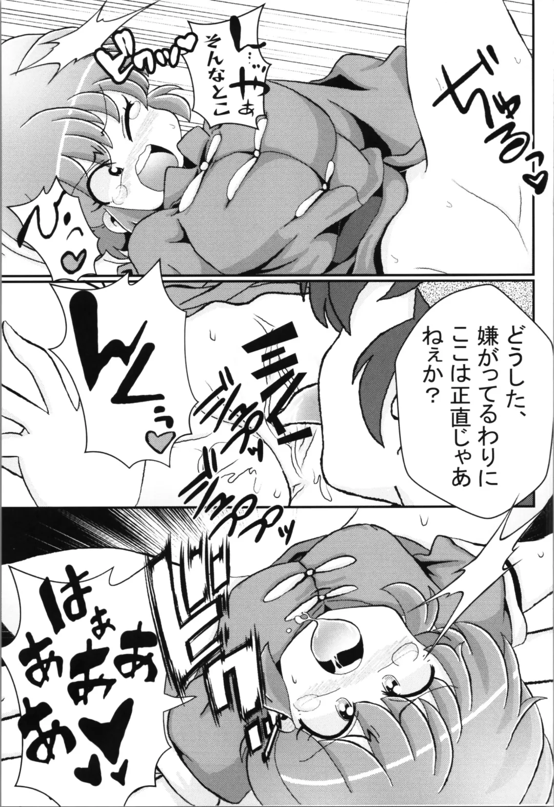 [Odochi] Ore no Rival! Fhentai - Page 35