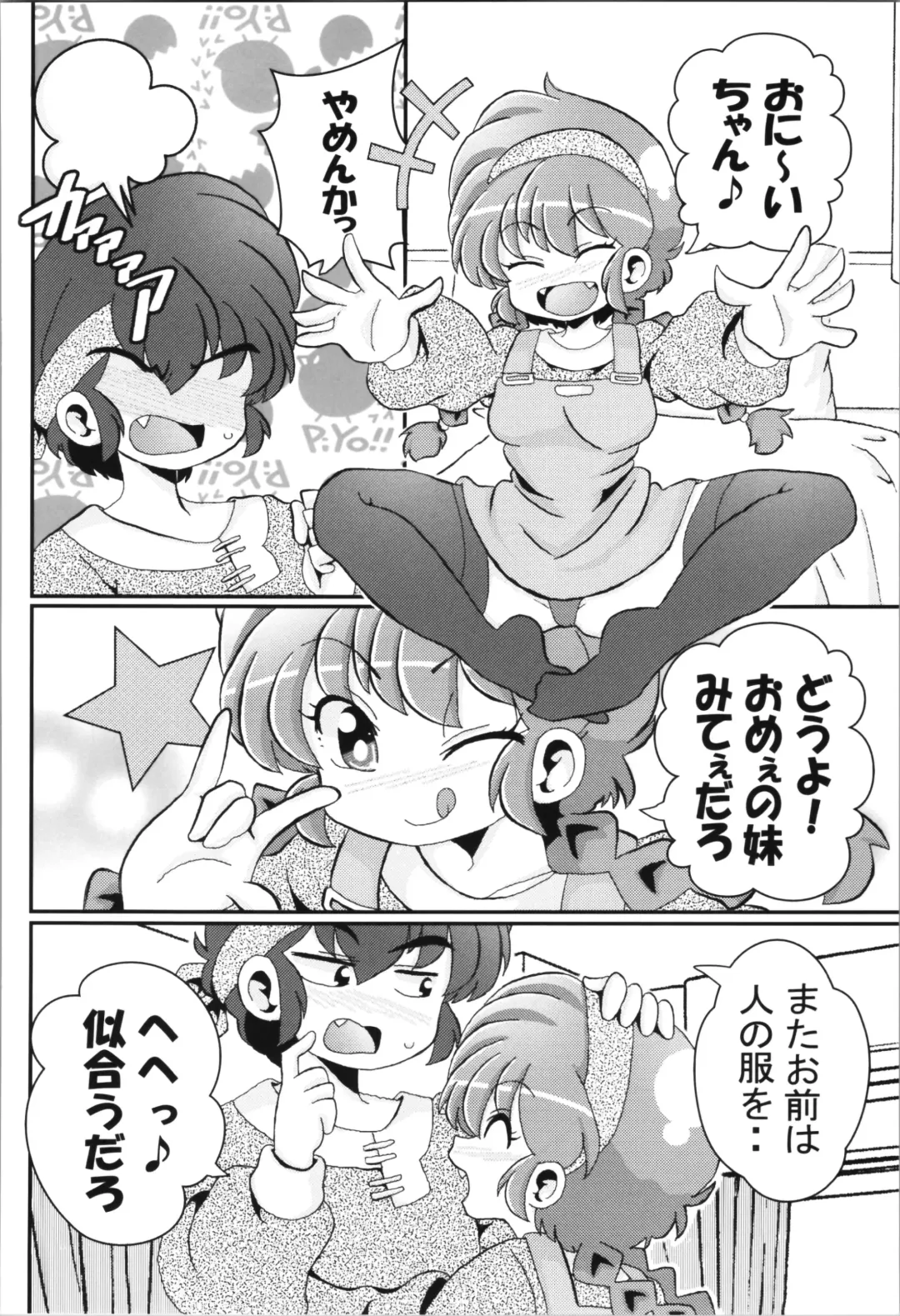 [Odochi] Ore no Rival! Fhentai - Page 46