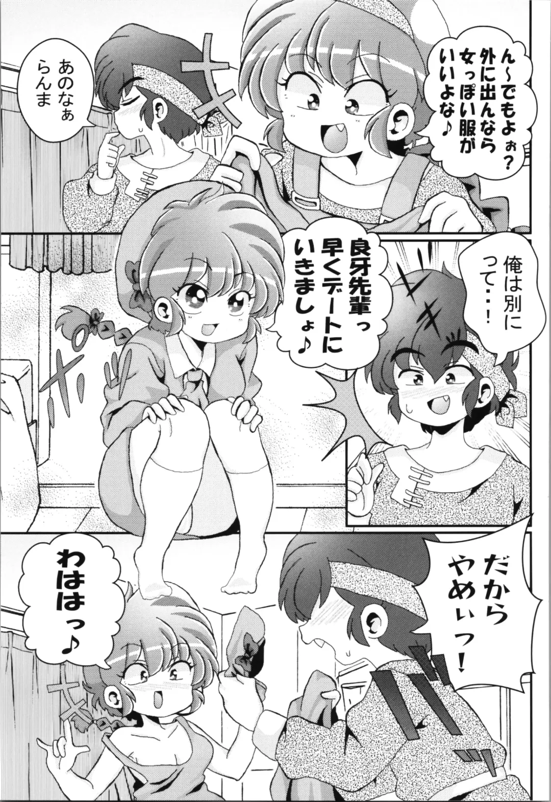 [Odochi] Ore no Rival! Fhentai - Page 47