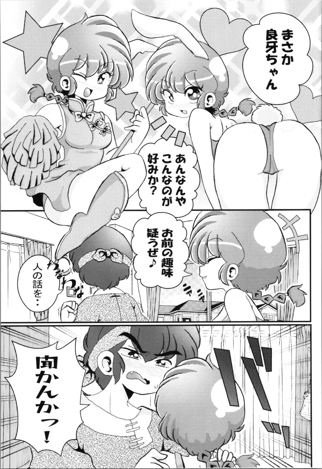 [Odochi] Ore no Rival! Fhentai - Page 49