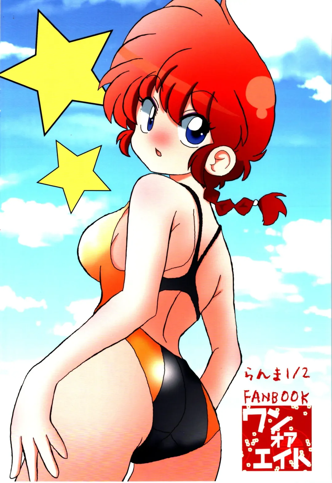 [Odochi] Ore no Rival! Fhentai - Page 56