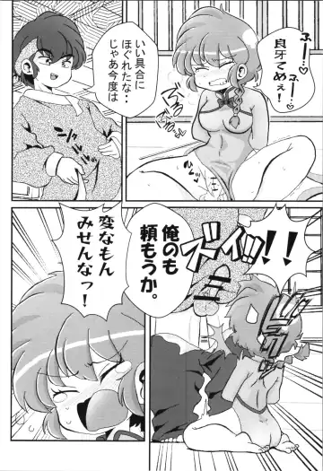 [Odochi] Ore no Rival! Fhentai - Page 14