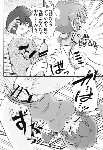 [Odochi] Ore no Rival! Fhentai - Page 16