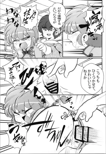 [Odochi] Ore no Rival! Fhentai - Page 17