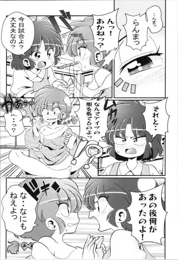 [Odochi] Ore no Rival! Fhentai - Page 26