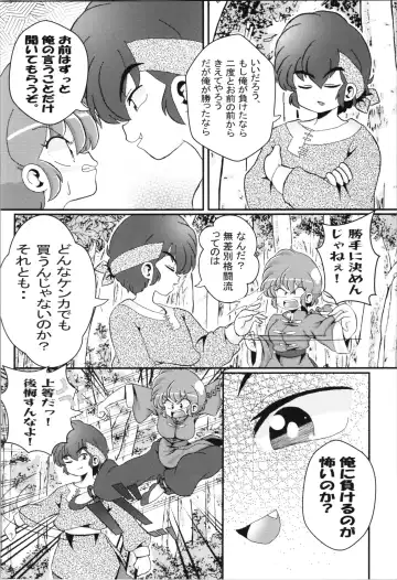 [Odochi] Ore no Rival! Fhentai - Page 30