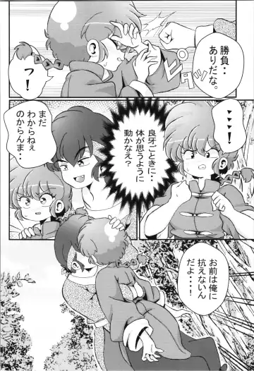 [Odochi] Ore no Rival! Fhentai - Page 32