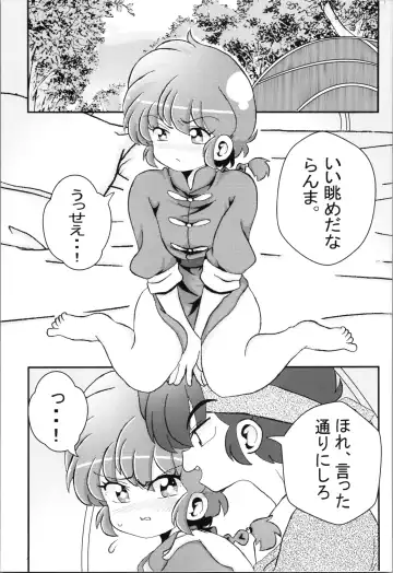 [Odochi] Ore no Rival! Fhentai - Page 33