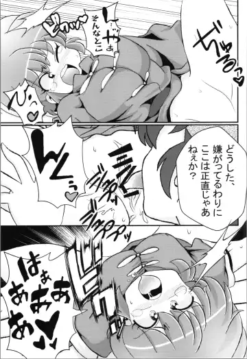 [Odochi] Ore no Rival! Fhentai - Page 35