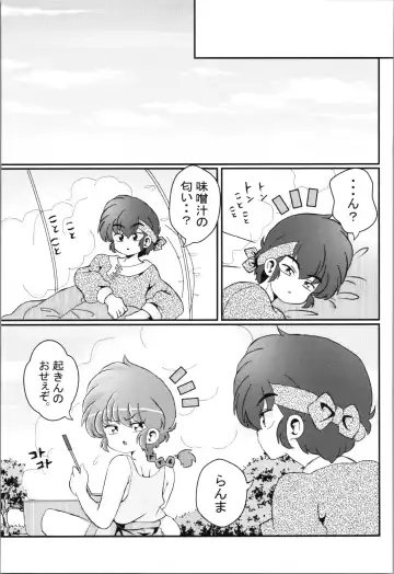 [Odochi] Ore no Rival! Fhentai - Page 43