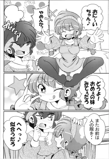 [Odochi] Ore no Rival! Fhentai - Page 46