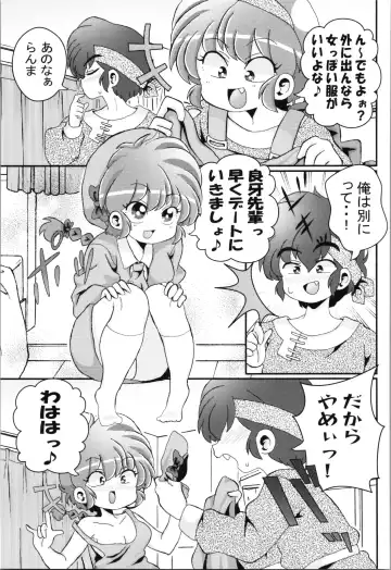 [Odochi] Ore no Rival! Fhentai - Page 47