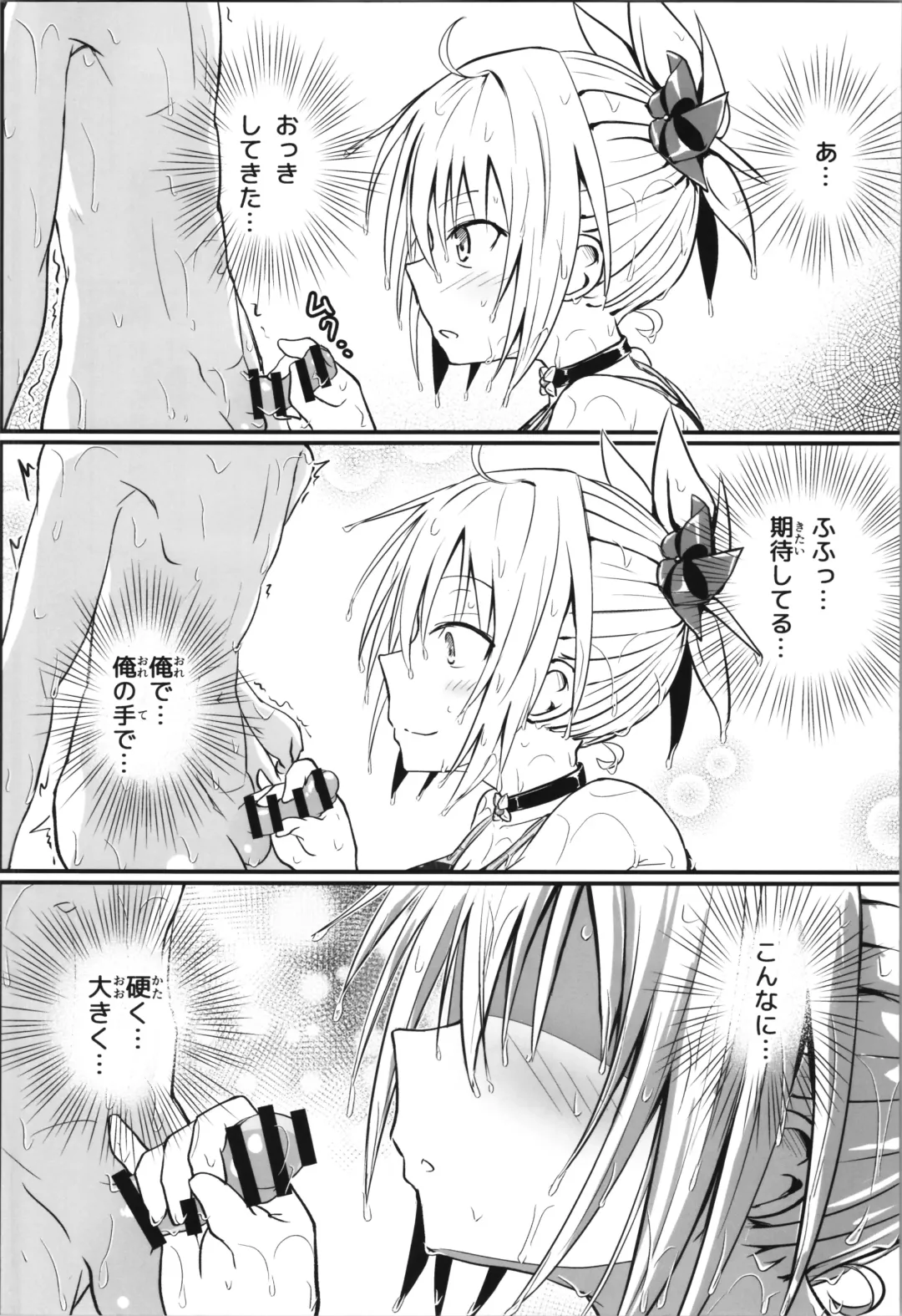 [D-2] Harenchi! Matsuri-chan 4 Fhentai - Page 14