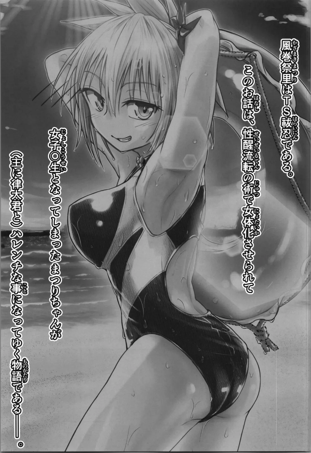 [D-2] Harenchi! Matsuri-chan 4 Fhentai - Page 3