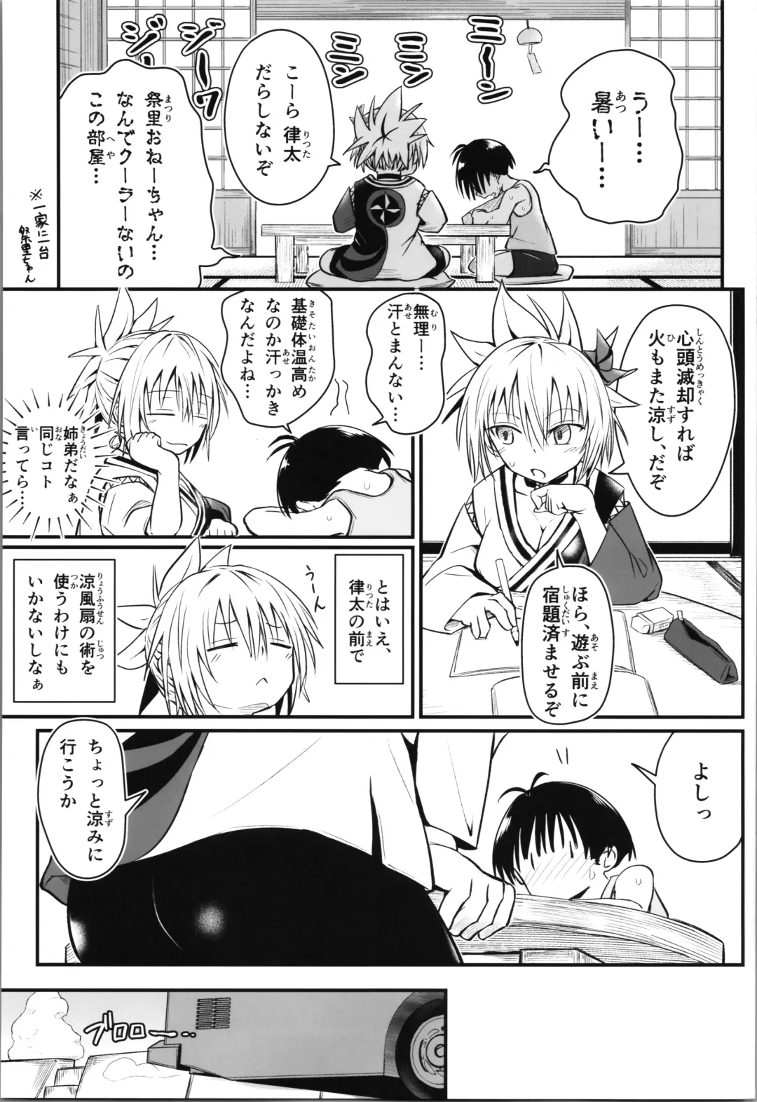 [D-2] Harenchi! Matsuri-chan 4 Fhentai - Page 5