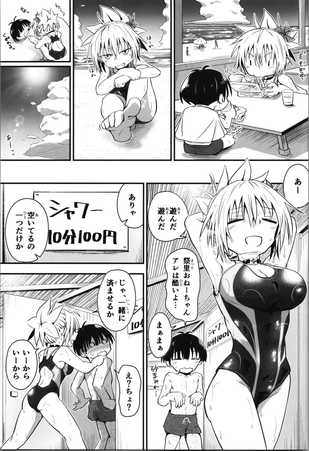 [D-2] Harenchi! Matsuri-chan 4 Fhentai - Page 9
