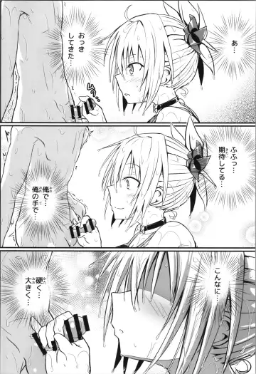 [D-2] Harenchi! Matsuri-chan 4 Fhentai - Page 14