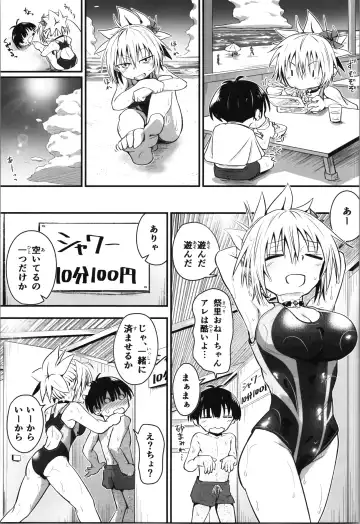 [D-2] Harenchi! Matsuri-chan 4 Fhentai - Page 9